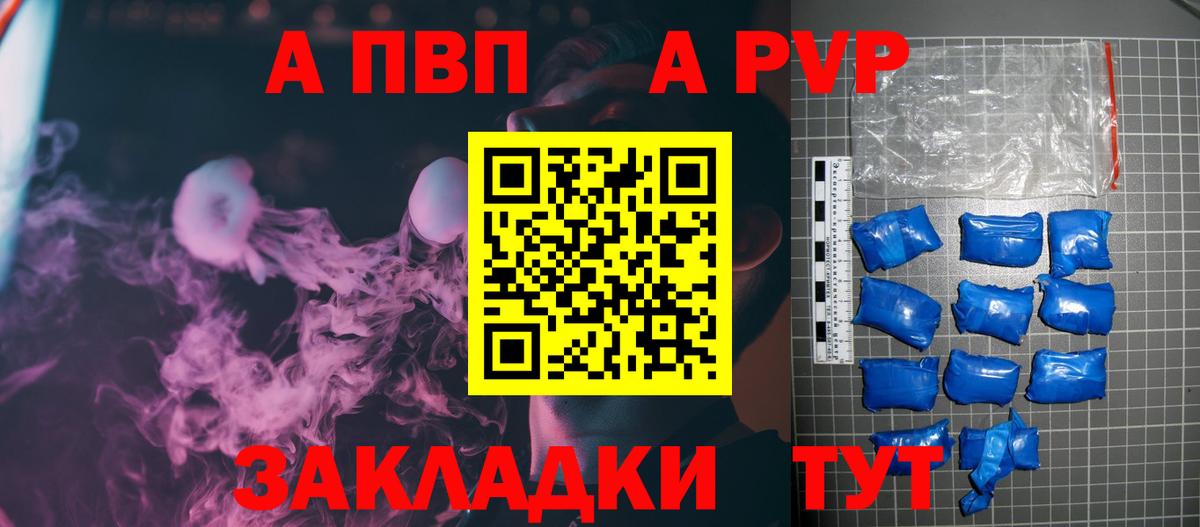 Alpha PVP СК КРИС Шали
