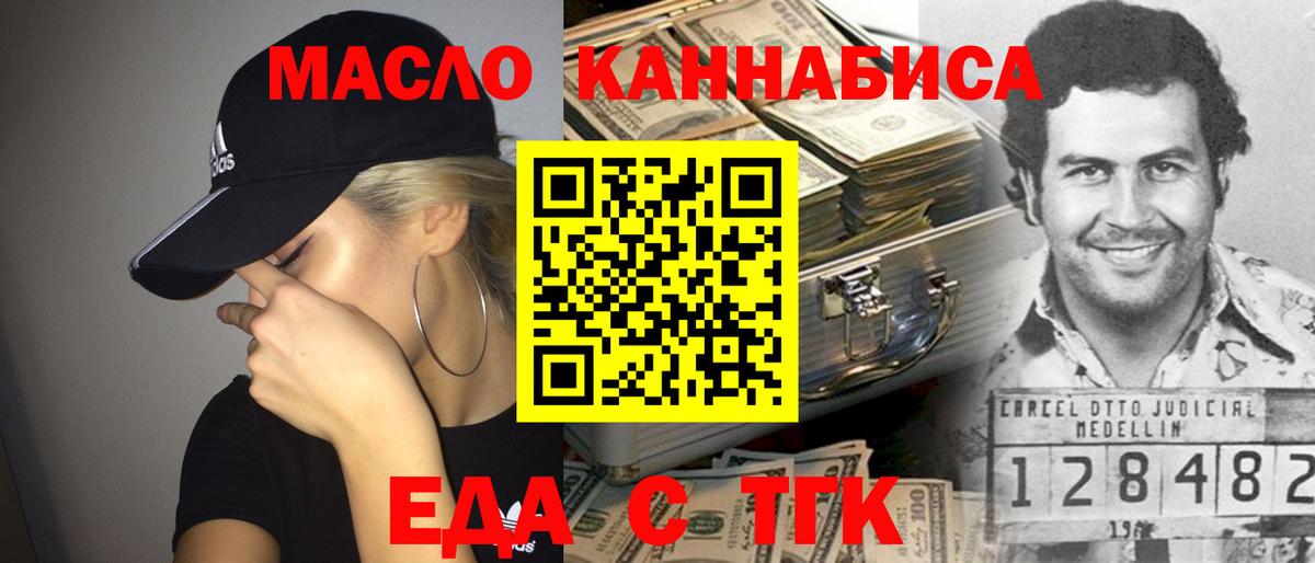 Печенье с ТГК марихуана Шали