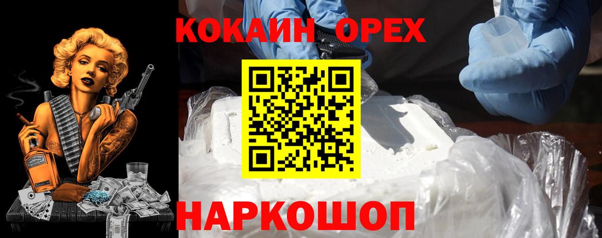 Кокаин Columbia Шали