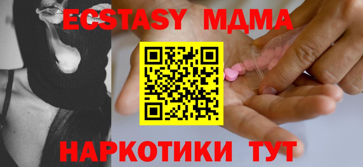 Шали  Ecstasy 280мг  Вход с VPN 