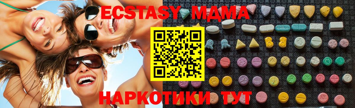 Шали  MDMA кристаллы  Вход с VPN  МДМА Molly 