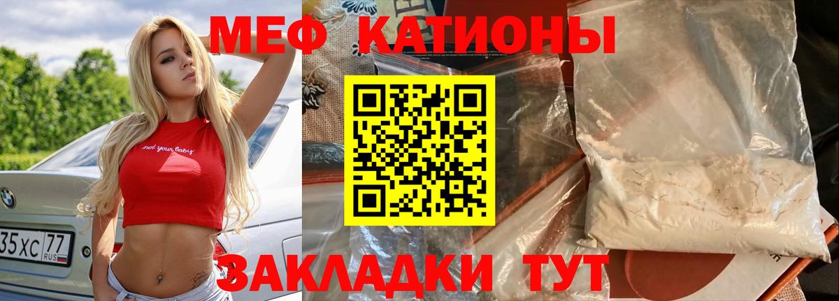 Мефедрон мяу мяу  МЯУ-МЯУ VHQ  Шали  МЕФ  МЯУ-МЯУ  Вход с VPN 