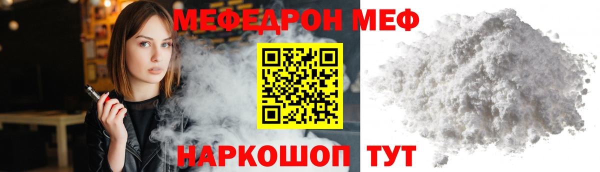 Меф мука Шали