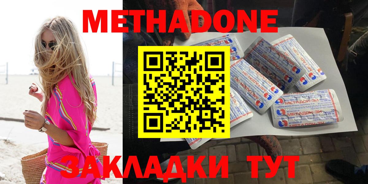 Метадон кристалл    зеркало  Шали  МЕТАДОН кристалл  мориарти наркотические препараты  Вход с VPN 