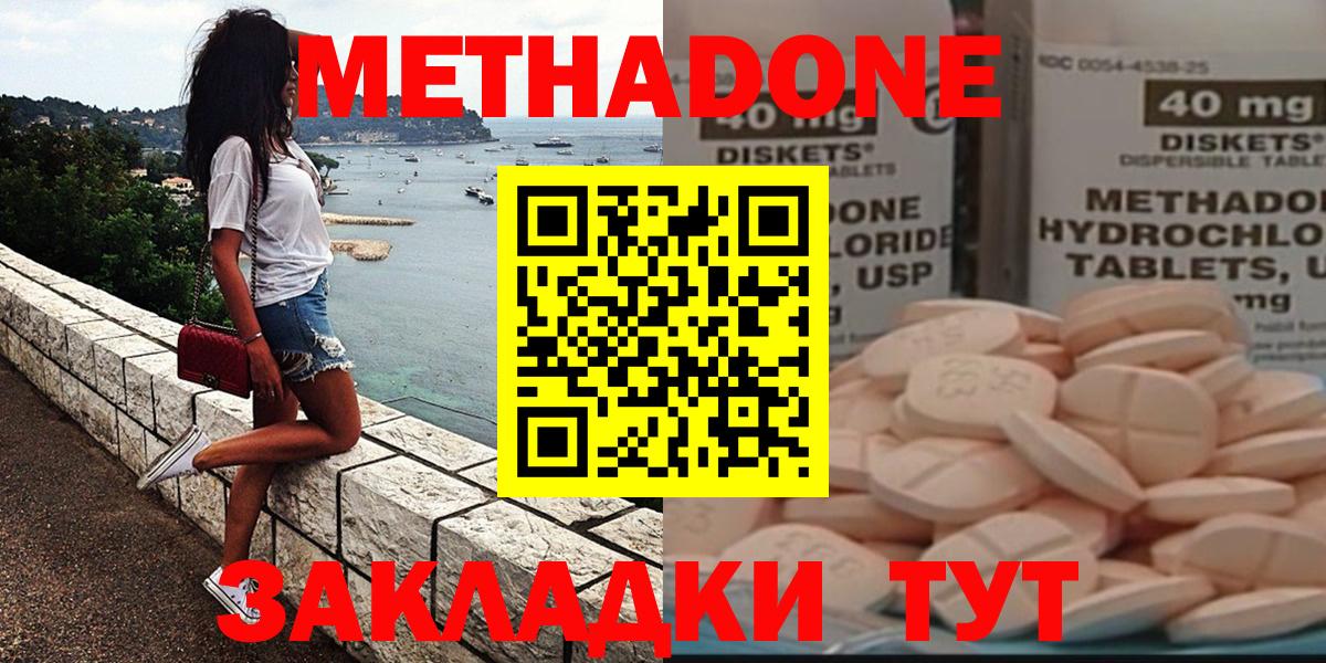 Метадон мёд Шали