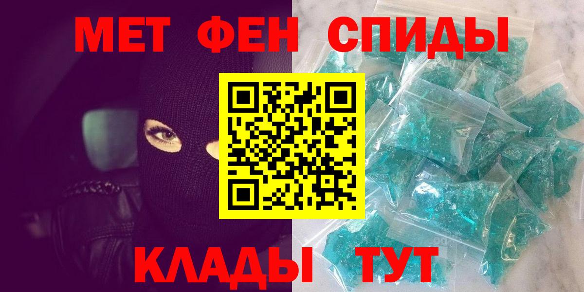 МЕТАМФЕТАМИН мет Шали