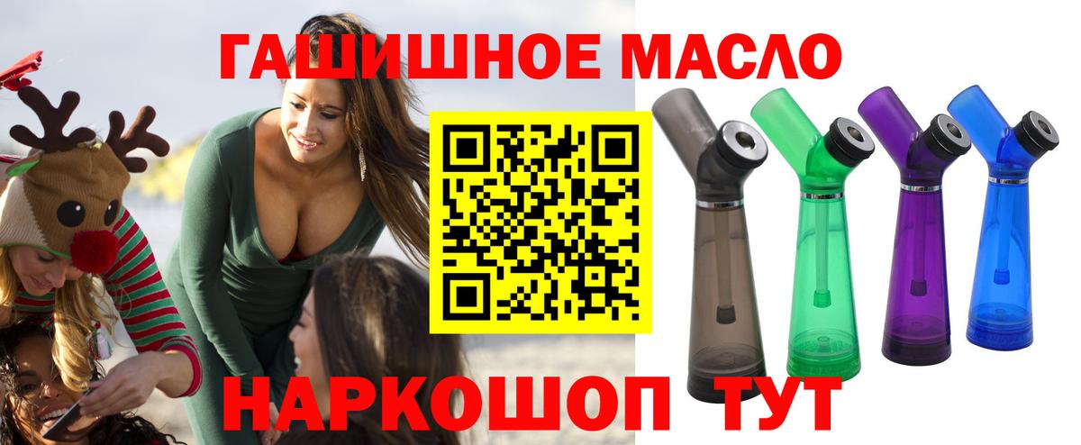 ТГК гашишное масло  Вход с VPN  Шали 