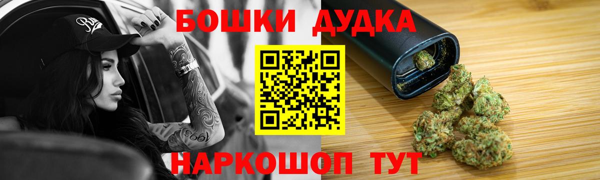 МАРИХУАНА индика  Вход с VPN  Бошки марихуана MAZAR  Конопля THC 21%  Шали 