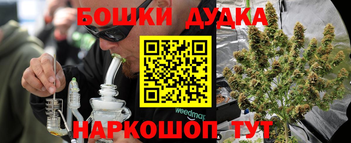 МАРИХУАНА LSD WEED Шали